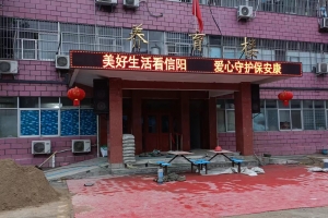 信阳市儿童福利院老房改造加固